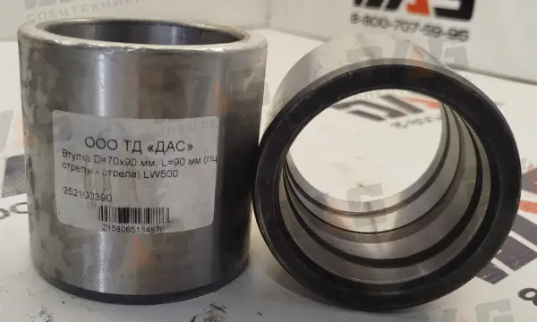 Втулка D=70х90 мм, L=90 мм (г/цилиндра стрелы - стрела) ZL50G