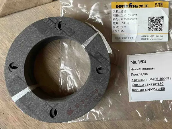 Прокладка верхней крышки вала ГМП