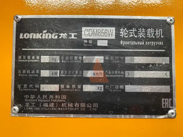 Фронтальный погрузчик Lonking CDM855HW купить в Екатеринбурге