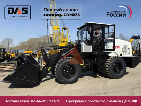 Фронтальный погрузчик Профессионал РВ30 купить в Екатеринбурге