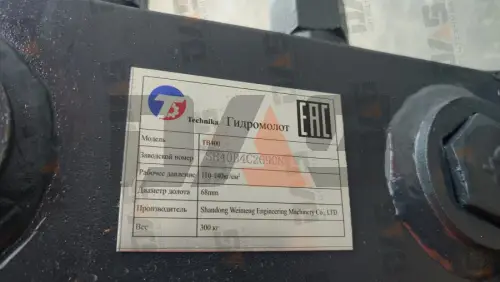 Гидромолот Shanmon 388H н/о (палец D=45/45)